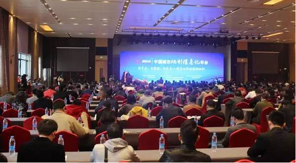 蒼穹數碼應邀參加2015中國城市規(guī)劃信息化年會