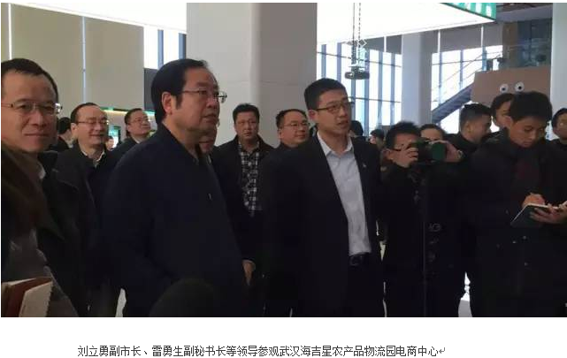 蒼穹數碼應邀參加武漢市“互聯(lián)網+農業(yè)”工作現(xiàn)場會
