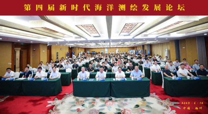 創新海圖 智馭未來 | 蒼穹數碼出席新時代海洋測繪發展論壇