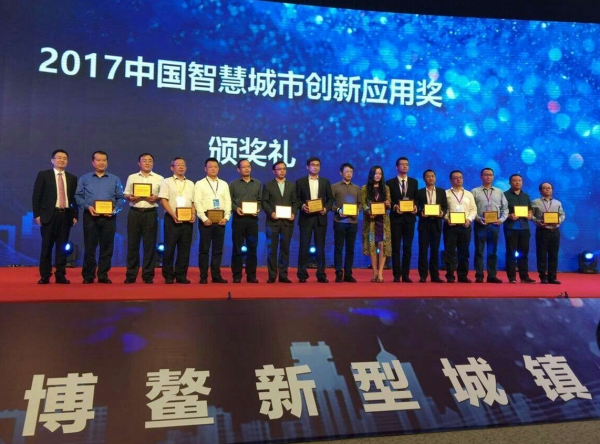 2017博鰲新型城鎮(zhèn)化國際論壇圓滿閉幕 蒼穹數碼榮獲“智慧城市”雙項金獎