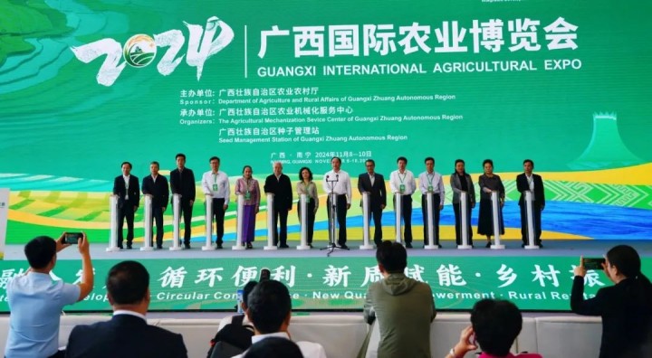 蒼穹數碼亮相“廣西國際農業博覽會”