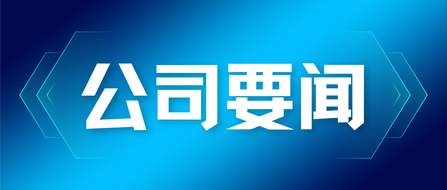 蒼穹數(shù)碼位列首批部級(jí)推介名錄，受邀參與2025年農(nóng)業(yè)農(nóng)村大數(shù)據(jù)應(yīng)用軟件系統(tǒng)征集研討會(huì)